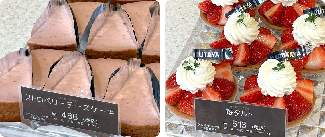 ストロベリーチーズケーキ(冷蔵)カット売り 苺タルト