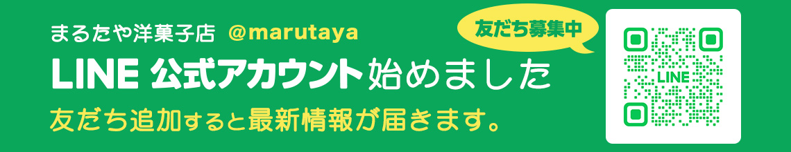 �܂邽��m�َq�X LINE�����A�J�E���g�n�߂܂��� �F�����ǉ�����ƍŐV��񂪓͂��܂��B