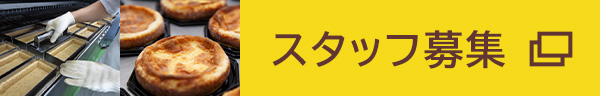 �܂邽��m�َq�X�X�^�b�t��W